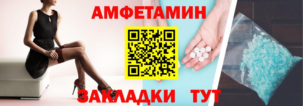 Amphetamine Розовый  АМФ  Кудрово  Вход с VPN 