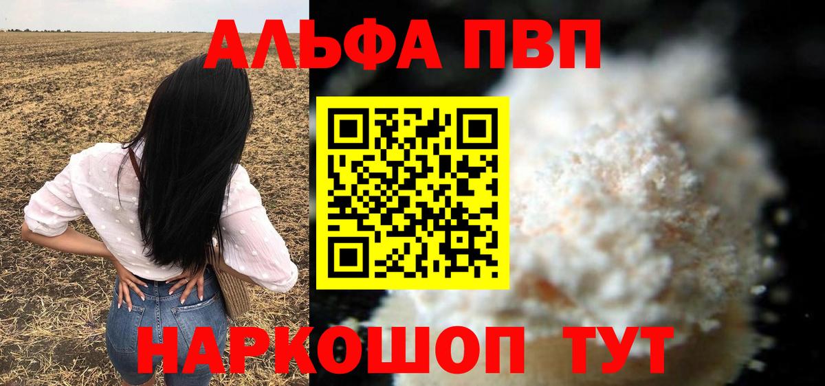 A PVP кристаллы Кудрово
