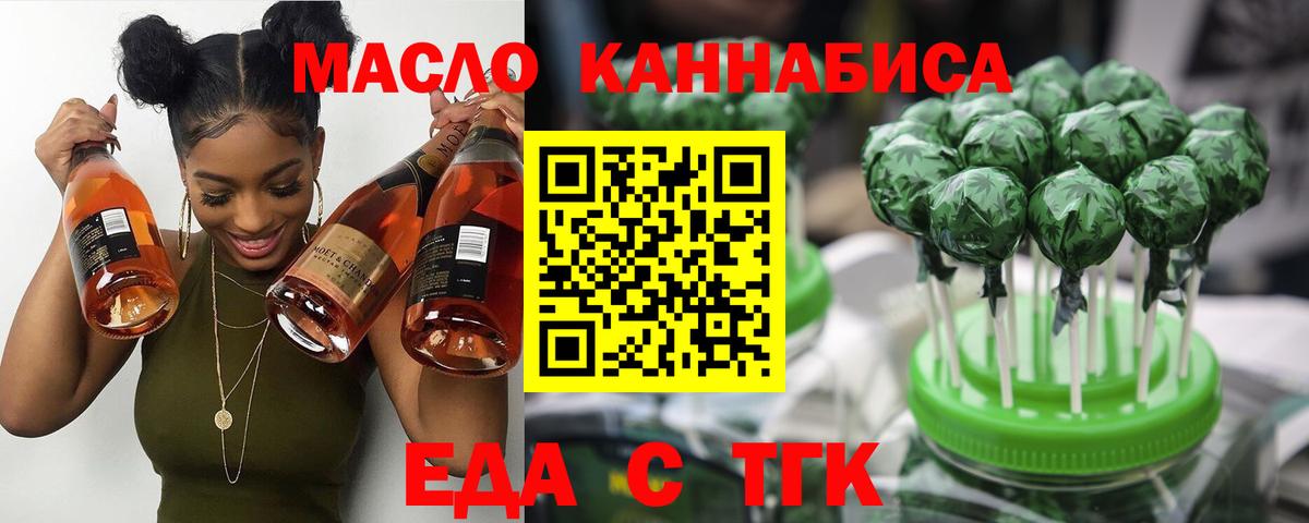 Еда ТГК конопля  Вход с VPN  Кудрово 