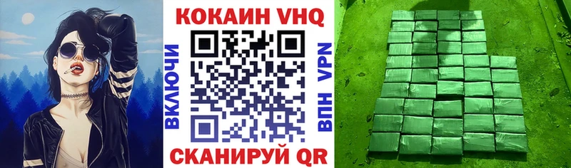 наркошоп  Кудрово  Кокаин VHQ 