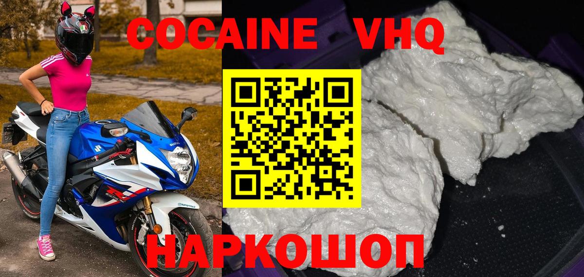 Кокаин Columbia  Вход с VPN  Кудрово 
