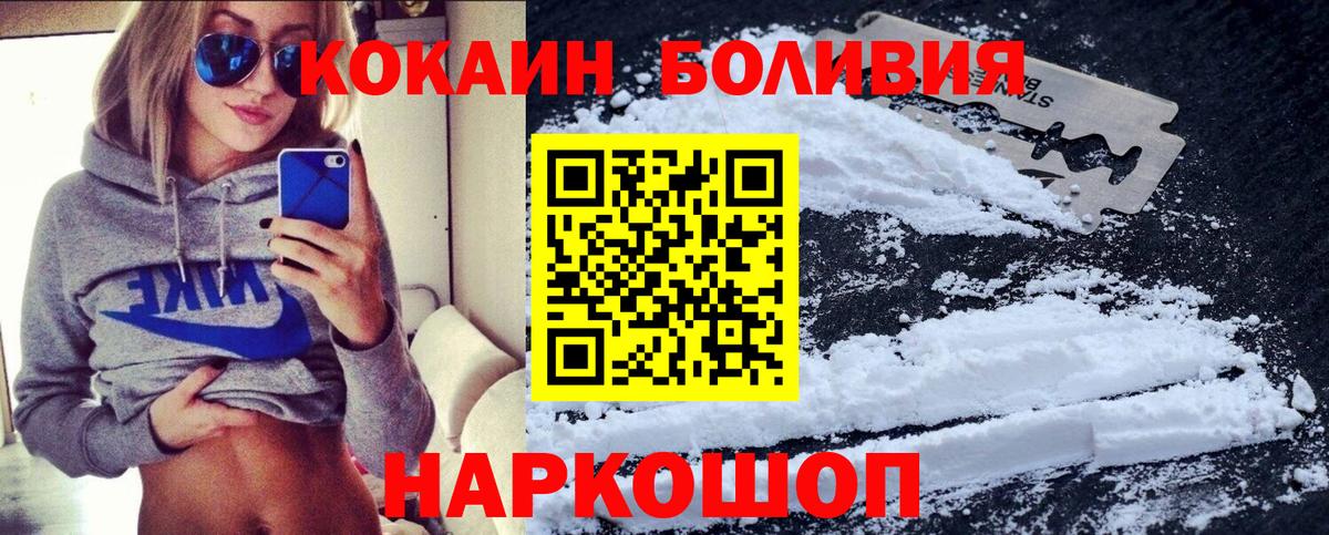 КОКАИН Эквадор Кудрово