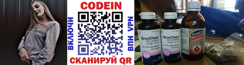 Кодеиновый сироп Lean напиток Lean (лин)  Кудрово 