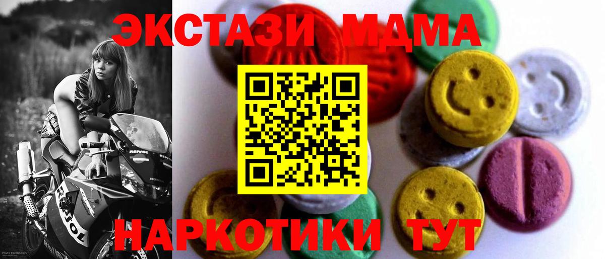 Экстази  Экстази Cube  Вход с VPN  сколько стоит  Кудрово 