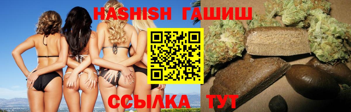 ГАШИШ VHQ  Вход с VPN  Кудрово  ГАШИШ  ГАШ AMNESIA HAZE 