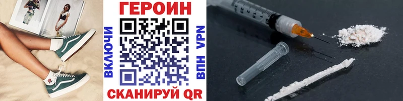 ГЕРОИН белый  Кудрово 