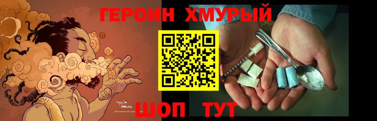 Кудрово  Героин герыч  Вход с VPN 