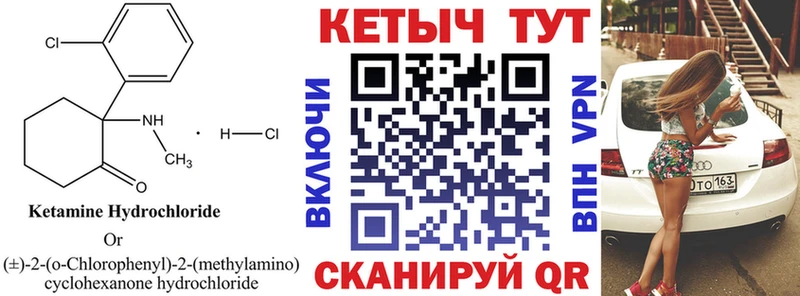 Кетамин VHQ  Кудрово 