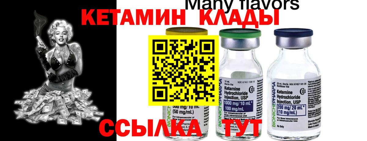 Кетамин ketamine  Кетамин VHQ  Вход с VPN  Кудрово 