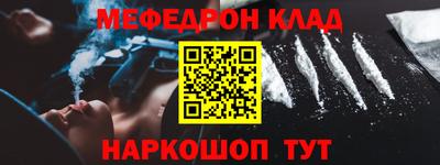 таблы Краснознаменск