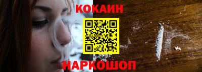 кокаин Краснокаменск