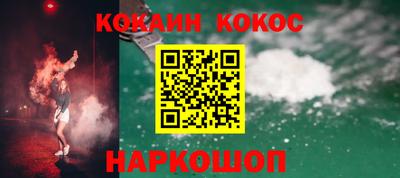 кокаин Краснокаменск