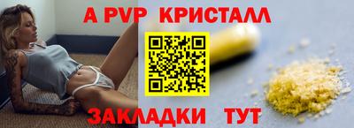 таблы Краснознаменск