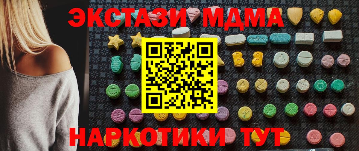 MDMA VHQ  MDMA crystal  Кудрово  Вход с VPN 