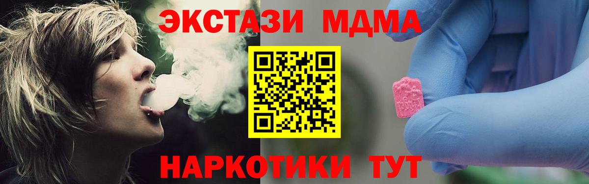 MDMA кристаллы Кудрово