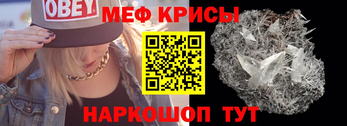 Меф mephedrone  Вход с VPN  Мефедрон mephedrone  Меф  Кудрово 