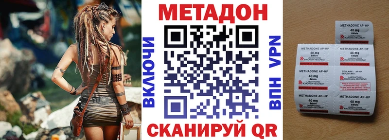 купить наркотики сайты  Кудрово  Метадон methadone 