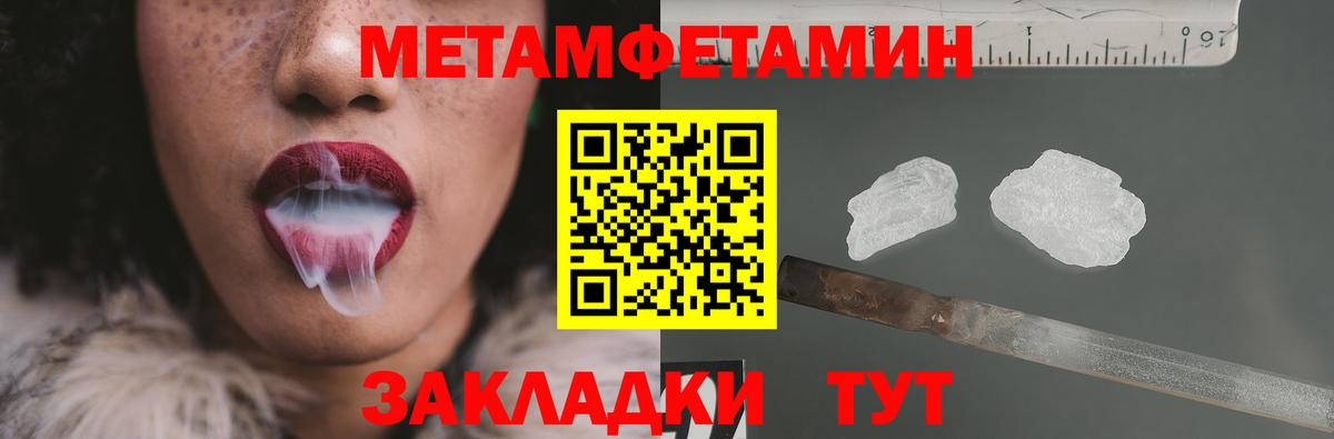 Метамфетамин пудра Кудрово