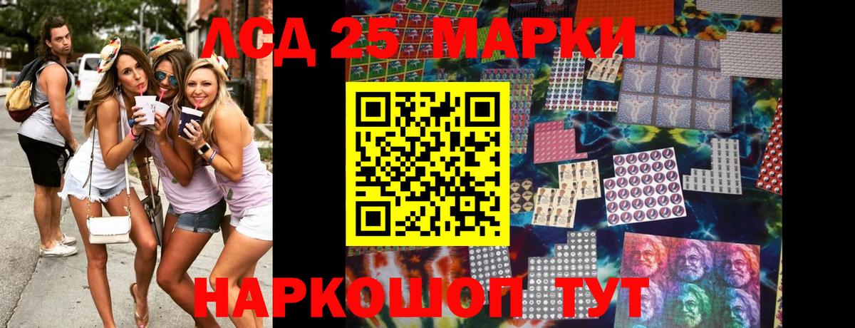 Наркотические марки 1500мкг Кудрово