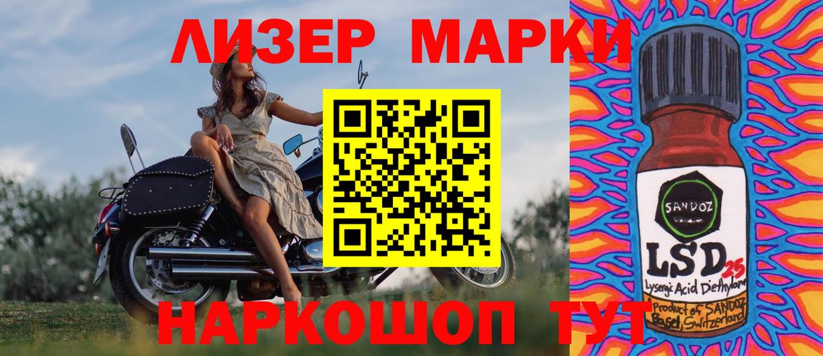 закладки  Марки 25I-NBOMe 1,5мг  Вход с VPN  Марки 25I-NBOMe 1,5мг  Кудрово 