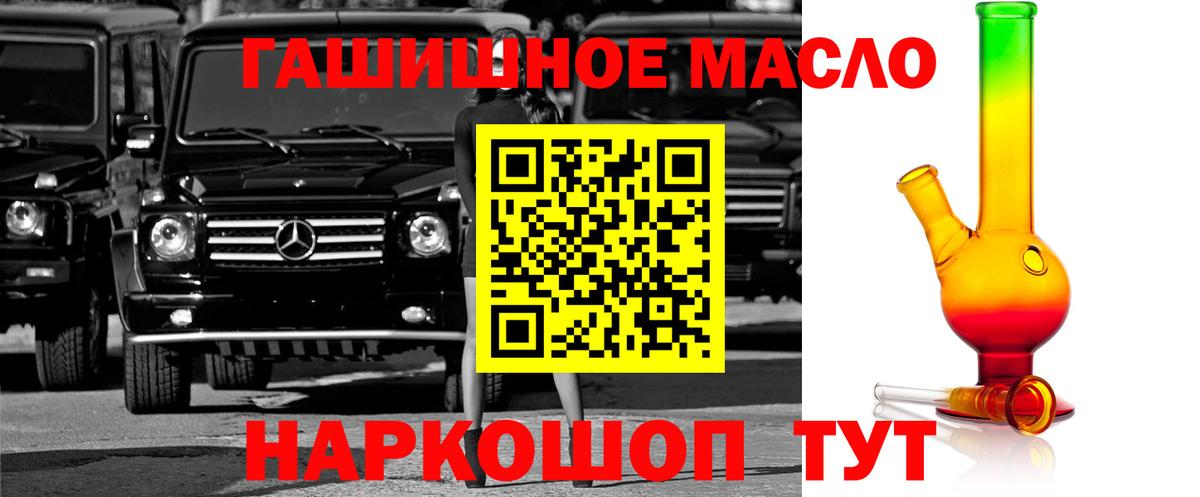 как найти закладки  Вход с VPN  Кудрово  ТГК гашишное масло 